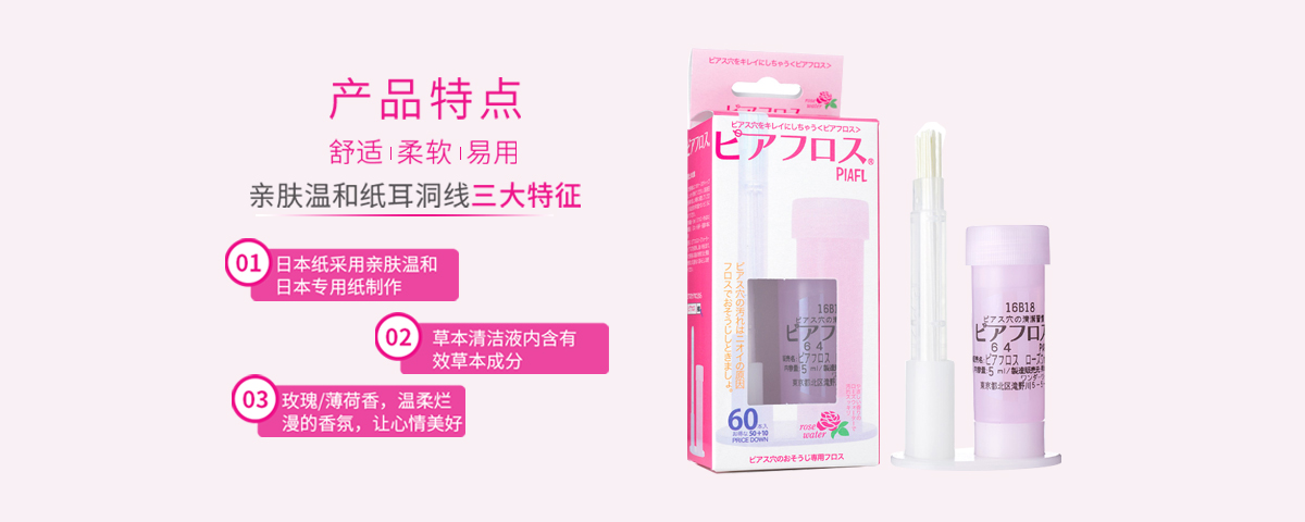 官网-耳洞线banner02.jpg