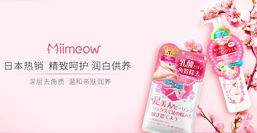 Mild exfoliation skin care brand in Japan